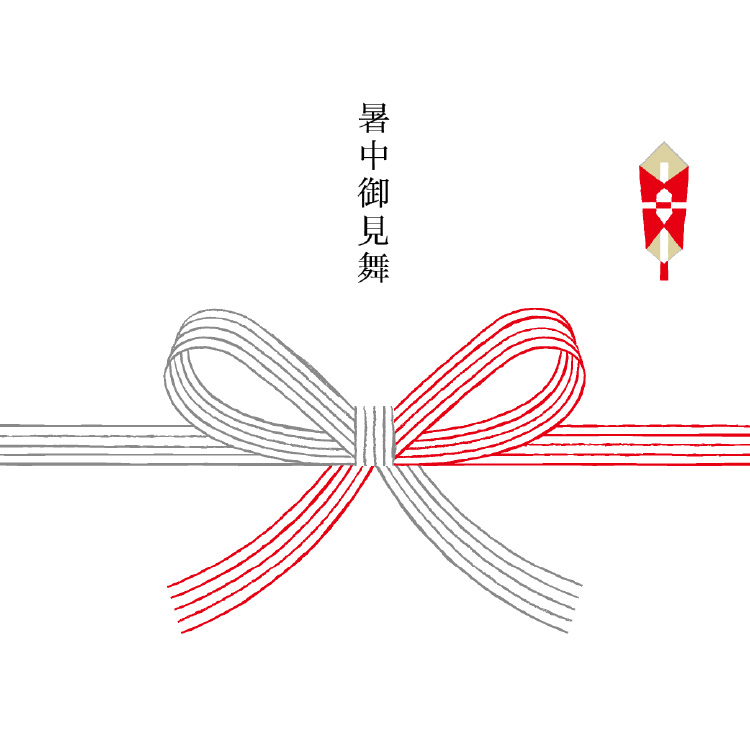 暑中御見舞