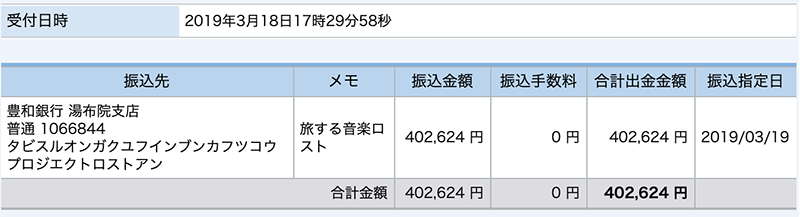 lostandfound_kifu_nyukin190319